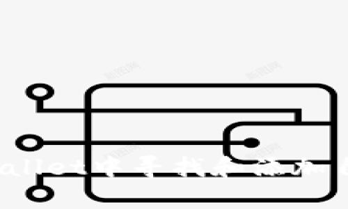 如何在tpWallet中寻找和添加自定义代币？