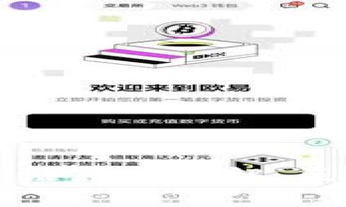 以太坊钱包转账的验证原理详解：区块链背后的技术逻辑