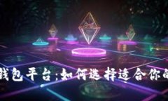 国外最大的虚拟币钱包平