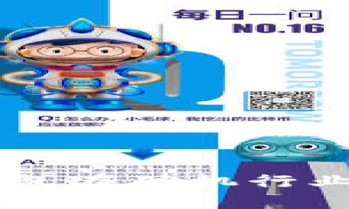 区块链技术与数字钱包在砂机行业中的应用与未来展望