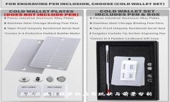 正规区块链技术的应用现状与前景分析