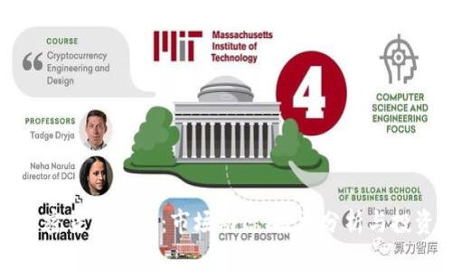 今日加密货币快讯：市场动态、技术分析与投资建议