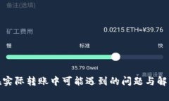 : 你的TPWallet：波场链转