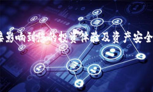 baioti如何从欧意交易所提币到TP钱包：详细指南与常见问题解答/baioti  
欧意交易所, 提币, TP钱包, 加密货币, 数字资产/guanjianci  

随着数字货币的不断普及，越来越多的用户开始参与加密货币交易，欧意交易所（Ouyi Exchange）作为一个重要的交易平台，提供了便捷的数字资产交易服务。而TP钱包则是一款受到广泛欢迎的数字钱包，它支持多种数字资产的存储与管理。许多用户希望能够将他们的数字货币从欧意交易所提币到TP钱包。在这篇文章中，我们将详细介绍这一过程，包括操作步骤、注意事项以及常见问题的解答。

一、从欧意交易所提币到TP钱包的操作步骤

从欧意交易所提币到TP钱包的过程相对简单。以下是详细的操作步骤：

1. **登录欧意交易所**：首先，您需要在浏览器中打开欧意交易所的官方网站（或应用），并使用您的账户信息登录。如果您还没有账户，您需要先注册并完成实名认证。

2. **找到提币功能**：登录后，您需要进入个人账户中心。在这里，您会看到资产管理的选项。点击“提币”或者“提现”按钮，以进入提币页面。

3. **选择提币的币种**：在提币页面，选择您想要提取的数字资产（例如比特币、以太坊等）。不同的币种可能有不同的提币要求和手续费，确保您所选择的币种是可以提取到TP钱包的。

4. **输入TP钱包地址**：在提币页面，您需要输入您的TP钱包地址。确保该地址是正确的，因为数字资产一旦转账，无法撤回或修改。如果您不确定TP钱包地址，可以在TP钱包中找到对应的接收地址，进行复制。

5. **设置提币数量**：接下来，在相应的字段中输入您想要提币的数量。请注意交易所可能会有最低提币金额限制，确保输入的数量符合规定。

6. **确认提币信息**：在确认您输入的信息无误后，点击“确认提币”按钮。部分交易所会要求您通过短信验证码、邮箱验证码等方式进行身份验证，以确保交易安全。

7. **等待提币处理**：提币请求提交后，欧意交易所会进行处理。一般来说，处理时间取决于区块链的拥堵情况以及交易所的处理速度。您可以在账户的“提币记录”中查看提币状态。

8. **查看TP钱包的到账情况**：一旦提币成功，您可以打开TP钱包，查看您的余额是否已更新。如果没有及时到账，请耐心等待，或联系客服查询。

二、提币过程中需要注意的事项

在从欧意交易所提币到TP钱包的过程中，有几个关键点需要特别注意：

1. **确保地址准确**：提币时，务必要确认TP钱包地址的准确性。任何输入错误都有可能导致资产丢失，无法恢复。建议在输入后再次仔细检查，必要时复制粘贴地址。

2. **了解提币手续费**：不同币种可能有不同的提币手续费，您需要提前了解相关规定，确保不会因为手续费问题而影响提币数量。同时，也要注意最低提币金额。

3. **网络拥堵影响到账时间**：区块链网络的拥堵情况会直接影响提币到账的速度。有时候，即使交易所处理迅速，区块链确认过程也可能会延误，因此需要保持耐心。

4. **安全性考虑**：在提币过程中，注意不要与陌生人分享您的交易信息和钱包地址，以免造成不必要的损失。同时，保持个人账户的安全性，定期更改密码并启用二次验证。

5. **选择合适的提币时间**：在市场波动较大的时候提币，可能会面临营收缩水的风险。根据市场情况选择合适的时间提币，可以更好地减少损失。

三、TP钱包的特点及优势

TP钱包作为一款数字资产钱包，有许多独特的特点和优势：

1. **多币种支持**：TP钱包支持多种主流数字资产的存储和管理，包括比特币、以太坊、Ripple等。用户可以将多种数字货币集中在一个钱包中，方便管理和存储。

2. **易于使用**：TP钱包界面友好，操作简单，适合各种层次的用户，无论是新手还是熟练者都能轻松上手。用户可以快速完成转账、接收和交易等操作。

3. **高安全性**：TP钱包采用多重安全机制，包括私钥保存在本地、助记词备份等，确保用户数字资产的安全。同时，钱包支持指纹识别和面部识别等生物特征认证，进一步提升了账户的安全性。

4. **去中心化管理**：与传统的中心化钱包不同，TP钱包采用去中心化的架构，用户对自己的私钥拥有完全控制权。这样能更好地保护用户的资产，让用户更放心地存储和交易数字货币。

5. **便捷的交易功能**：用户不仅可以在TP钱包中存储资产，还能直接在钱包内进行交易、兑换和投资，方便用户实现数字资产的增值。

四、常见问题解答

h41. 提币过程中显示“提币地址无效”怎么办？/h4
如果在提币过程中出现“提币地址无效”的提示，首先需要确认以下几点：

1. **确认地址格式**：确保您输入的TP钱包地址格式正确，不同的币种有不同的地址格式，例如比特币地址以“1”、“3”或者“bc1”开头，以太坊地址则以“0x”开头。若您误输入了其他币种的地址，系统会提示无效。

2. **检查是否有空格**：有时候复制粘贴的地址可能会带有空格，导致被系统判定为无效。请仔细检查，移除多余的空格或特殊字符。

3. **尝试重新获取地址**：如果仍有问题，建议去TP钱包中重新生成并复制地址，确保获得的是最新的有效地址。

4. **联系客服支持**：如果以上步骤均已确认无误，但仍出现问题，建议联系欧意交易所的客服，了解具体情况，看看是否有其他因素导致地址被判定为无效。

h42. 提币后多久可以到账？/h4
提币到账的时间根据多个因素会有所不同：

1. **交易所处理速度**：一般来说，欧意交易所会在提交提币请求后尽快进行处理。处理时间通常在几分钟到数小时不等。但在高峰期或者系统维护时，可能会稍有延迟。

2. **区块链确认时间**：提币的到账时间还受到区块链网络的影响。不同币种的确认速度差异较大，比如比特币交易的确认时间可能需要10分钟，而以太坊通常几分钟能确认。但在网络拥堵时，确认速度可能大幅下降，导致到账时间延迟。

3. **查看交易记录**：提币后，您可以在欧意交易所的“提币记录”中查看提币状态，并可以通过区块链浏览器追踪您的交易，确认交易是否已经被网络确认。

4. **联系客服查询**：如果提币后长时间未到账，建议及时联系TP钱包及欧意交易所的客服，检查是否出现异常问题。

h43. 提币需要支付手续费吗？/h4
是的，从欧意交易所提币到TP钱包的过程中，通常需要支付一定的提币手续费。手续费的金额因币种而异，以下是相关说明：

1. **手续费标准**：不同的数字资产会有不同的手续费标准。您可以在提币页面查看具体的手续费金额。某些币种的手续费可能相对较高，而某些则会较低。

2. **理解手续费的作用**：提币手续费的收取主要用于补偿矿工的交易手续费。在提币时，手续费越高，通常能够更快地进行确认，因为矿工会优先处理手续费较高的交易。

3. **低费用与高速度的平衡**：如果用户希望降低提币手续费，可以选择在网络不太拥堵的时段进行提币，但这样可能导致到账时间延长。根据自己的需求和现实情况做一个合理的选择。

4. **手续费的透明度**：许多主流交易所在提币页面都会明确显示手续费，用户可以在操作前清楚了解，提前做好资金的预算。

h44. 为什么提币时显示“余额不足”？/h4
提币时出现“余额不足”的提示通常是因为以下原因：

1. **账户余额不足**：首先，要确认您的欧意交易所账户中是否有足够的数字资产可以提取。如果您试图提取的数量超过您的账户余额，则会提示余额不足。

2. **被锁定资产**：如果您的某些资产正在进行交易或已经被锁定（例如正在进行的订单），那么该部分资产将无法提取。您需要检查是否有未成交的交易，并取消它们。

3. **最低提币金额限制**：有些币种在提币时有最低提币金额限制，您提取的数量如果低于该限制，系统也会显示余额不足的提示。请查阅交易所的相关要求，确保提币数量符合规定。

4. **手续费未考虑**：在计算提币数量时，也要考虑提币手续费。如果扣除手续费后余额不足，也会出现余额不足的情况。建议在输入提币数量时，提前了解手续费，并确保计算准确。

h45. 提币失败的原因有哪些？/h4
提币失败可能有多种原因，以下是一些常见的原因及解决办法：

1. **地址错误**：提币时如果输入了错误的TP钱包地址，系统将无法完成交易。这是最常见的提币失败原因，因此在提币前要再次确认地址的准确性。

2. **网络问题**：在操作过程中，如果互联网连接不稳定，可能造成提币请求未能正常提交。一定要确保网络稳定，并在提币过程中保持良好的连接。

3. **资金不足**：正如之前所述，如果您的账户中没有足够的余额（包括手续费），则提币将会失败。请及时检查余额和费用，确保足够。

4. **维护或系统问题**：在高峰期或交易所进行系统维护时，可能会出现提币功能暂时无法使用的情况。在这种情况下，建议查看交易所发布的公告，了解具体进展。

5. **安全验证未通过**：交易所为了保障资金安全，通常会要求用户在提币时进行身份验证。如果未能通过安全验证，提币也会失败。确保您已完成所有要求的安全设置，比如短信验证等。

h46. 有哪些安全建议在提币和使用TP钱包时需要注意？/h4
在提币和使用TP钱包时，安全是至关重要的。以下是一些安全建议：

1. **保护私钥**：您的TP钱包私钥是管理您所有资产的关键，务必要妥善保管。不要将私钥分享给任何人，避免存储在不安全的地方，并考虑离线备份。

2. **启用二次验证**：对于交易所和TP钱包，建议启用二次验证（2FA），例如使用谷歌身份验证器等方式来增加账户的安全性。这样，即使账户信息被盗，攻击者也无法轻易转移资产。

3. **定期检查交易记录**：定期查看账户的交易记录和提币记录，确保没有陌生的操作。如果发现异常，及时采取措施，包括修改密码和联系支持团队。

4. **警惕钓鱼网站**：在访问交易所或钱包时，确保您输入的网址是官方的，避免点击不明链接或电子邮件中的链接，以免进入钓鱼网站。可以直接在浏览器中手动输入网址，确保安全。

5. **逐步更新应用程序**：确保您的TP钱包和交易所的应用程序是最新版本，以避免已知的安全漏洞被利用。定期检查应用商店，保持软件的更新。

6. **小额试探提币**：在进行大额提币之前，可以先做一次小额的提币测试，确保流程顺畅并且账户安全。一旦确认后，再进行大额提币。

总之，从欧意交易所提币到TP钱包的过程并不复杂，但在操作过程中，用户需要保持谨慎和细致，确保资金的安全。在这个快速变化的加密货币世界中，掌握操作技巧与安全措施将直接影响到您的投资体验及资产安全。

希望这篇文章能对您从欧意交易所提币到TP钱包提供帮助。如果您有其他问题或需要进一步的帮助，请随时与我们联系。