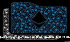 币安提到tpWallet的时间分析