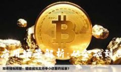 印度区块链技术的应用场景解析：从金融到供应