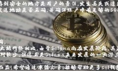 sol钱包是什么钱包？详解Solana生态系统中的数字