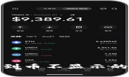 : 虚拟币钱包收到币不显示的原因及解决方案
