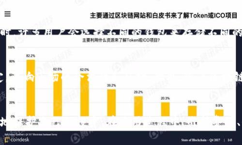   数字币钱包的全面指南：如何安全存储和管理您的数字资产 / 

 guanjianci 数字货币, 钱包类型, 安全性, 存储管理, 区块链 /guanjianci 

引言
随着数字货币的普及，越来越多的人开始关注如何管理和安全存储他们的数字资产。在这方面，数字币钱包作为一个重要的工具，不仅用于存储和管理加密货币，还需要确保用户的资产安全。因此，为了帮助大家更好地理解数字货币钱包，这篇文章将会详细介绍数字币钱包的类型、安全性、使用方法等内容。

什么是数字币钱包？
数字币钱包是用于存储、发送和接收数字货币的工具。与传统的钱包不同，数字币钱包并不存储实际的货币或现金，而是存储与区块链技术相关的公钥和私钥。公钥类似于银行账户号码，您可以将其分享给其他人以接收资金；私钥则如同银行的密码，需要妥善保管，以确保您的资产安全。

数字币钱包的类型
数字币钱包可以根据存储介质和功能的不同而分为多种类型，主要包括以下几种：

h41. 热钱包（Hot Wallets）/h4
热钱包是指在联网状态下使用的钱包，通常包括网络钱包和移动钱包。热钱包使用方便，适合频繁交易的用户，但由于其在线特性，相对安全性较低，容易受到网络攻击。

h42. 冷钱包（Cold Wallets）/h4
冷钱包是不联网的钱包，通常是硬件钱包或纸质钱包。冷钱包的安全性较高，适合长期存储数字货币。虽然使用不如热钱包方便，但对于大多数投资者而言，冷钱包是存储数字资产的最佳选择。

h43. 硬件钱包（Hardware Wallets）/h4
硬件钱包是一种实体设备，用于离线存储数字资产。它提供了最高的安全性，且即使连接到互联网，其私人密钥依然不被暴露。常见的硬件钱包包括Ledger和Trezor等。

h44. 纸钱包（Paper Wallets）/h4
纸钱包是一种将公钥和私钥打印在纸上的存储方式。这种方式的优点是完全离线，但需要确保纸张的保存和防损，才能防止丢失或被盗。

如何选择数字币钱包？
选择数字币钱包时，主要需考虑以下几个因素：

h41. 安全性/h4
安全性始终是选择钱包时最重要的考虑因素。您需要评估钱包的安全性措施，比如双重认证、加密存储以及是否存在网络漏洞等。对于大量投资者，选择冷钱包或硬件钱包将是更为稳妥的选择。

h42. 用户体验/h4
钱包的使用便捷性也不容忽视。界面清晰、操作简单的钱包能够提高用户的使用体验，尤其是新手用户。在选择时，不妨进行试用，确认钱包的操作是否符合自己的使用习惯。

h43. 费用/h4
不同钱包的交易费用和维护费用可能有所不同。在选择钱包时，可以对比不同钱包的费用结构，以降低不必要的支出。

h44. 支持的币种/h4
如果您投资多种数字资产，需要确保钱包能够支持您所有的币种。部分钱包只支持特定的数字货币，因此需仔细查阅相关信息。

数字币钱包的安全性
数字币钱包的安全性至关重要，尤其是在当前数字货币交易频繁的情况下，选择合适的安全措施，就显得尤为重要。下面我们将探讨一些安全性保护措施：

h41. 强密码和二次验证/h4
使用强密码，并启用二次验证可以显著提高钱包的安全性。强密码应包含大小写字母、数字和特殊字符，且不应与其他平台的密码重复。同时，在支持的情况下，使用二次验证可以进一步保护您的账户。

h42. 不随意点击链接/h4
网络钓鱼攻击是数字货币领域常见的安全威胁，因此用户应避免随意点击不明链接。在访问钱包和交易平台时，确保通过官方渠道和可信网站进行。切勿通过社交媒体链接直接访问钱包。

h43. 定期备份/h4
定期备份您的钱包信息，包括所有的私钥和助记词。务必将备份存储在安全的地方，以防丢失设备或数据损坏。为了提高安全性，可以将备份分开存储，避免集中在一个地点。

h44. 更新软件和固件/h4
定期更新钱包软件和固件是保护资产的一项简单而有效的措施。许多钱包开发者会不定期发布安全补丁，以修复已知漏洞。确保您使用的是最新版本，有助于防止被黑客攻击。

数字币钱包常见问题解答

h41. 数字币钱包是否可以转账和接收法定货币？/h4
大多数数字币钱包主要用于存储和交易数字货币，然而，一些数字币交易平台提供了法定货币的提现功能。这意味着您可以将您的数字资产兑换为法定货币，然后转入银行账户。但要注意的是，不是所有钱包都支持这个功能，您需要确认是否支持法定货币的转账和存储。

h42. 如何恢复丢失的数字币钱包？/h4
如果丢失了数字币钱包，是否能恢复，则取决于您是否保留了钱包的助记词或私钥。许多钱包提供创建助记词的选项，一般建议用户在创建钱包时妥善记录这一信息。若手中有助记词，您可以根据备份信息恢复钱包。在使用纸钱包或硬件钱包的情况下，若没有备份，则很难找回丢失的资产。

h43. 如何确保数字币钱包的长期安全？/h4
确保数字币钱包长期安全的方法有很多。首先，选择安全性高的冷钱包或硬件钱包，定期备份并妥善保管私钥，保持冷攻击的防护等是必要的步骤。其次，使用强密码和二次验证，避免访问可疑链接。在处理数字资产时，始终保持谨慎和警惕是确保安全的关键。

h44. 数字币钱包如何防止黑客攻击？/h4
防止黑客攻击的关键在于提高安全防护措施。使用冷钱包存储资产、确保设备安全、安装防病毒软件以保护设备不受到恶意攻击、以及定期更改密码都是有效的防护措施。此外，警惕网络钓鱼以及社会工程学攻击，强化个人防范意识也是重要的一环。

h45. 可以同时使用多个数字币钱包吗？/h4
当然可以。使用多个钱包可以让用户根据需求合理划分资产，例如将短期交易资产存放在热钱包中，将长期投资资产存放在冷钱包中。同时，许多用户会选择不同的钱包来存储不同的数字货币，以满足多样化投资的需要。在使用多个钱包时，需注意各钱包之间的管理，不要混淆不同钱包的私钥和相关信息。

h46. 最近数字币市场的动向如何？/h4
数字币市场的动态不断变化，受多种因素的影响，包括监管政策、市场需求、技术革新等。一些国家正在考虑出台数字货币相关法律和规定，影响市场的合法性和环境。此外，随着区块链技术的不断发展，新型的数字资产不断涌现，推动整个市场的进步。用户需要不断关注市场动态，灵活调整投资策略，以应对市场的变化。

总结
数字币钱包作为一种重要工具，对于数字资产的管理与存储显得尤为重要。通过了解钱包的类型、选择标准及安全性措施，用户可以更好地保护自己的投资。在使用过程中，维持警觉、保持学习，将是每位数字货币投资者都应具备的素养。