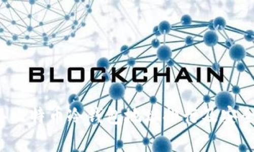 2023年比特币冷钱包地址排行及安全性分析