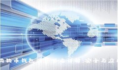 狗狗币钱包消息签名详解