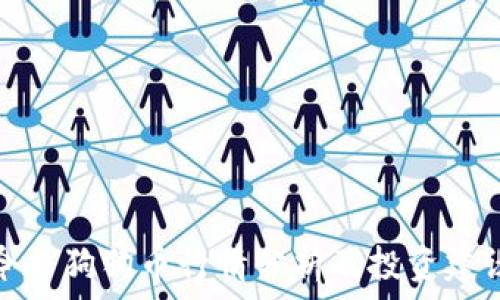   
今日狗狗币行情分析及投资建议