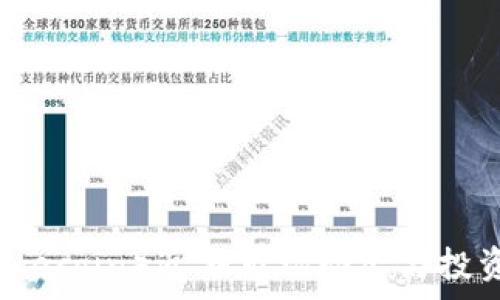   
狗狗币（Dogecoin）近期市场动态与投资策略分析
