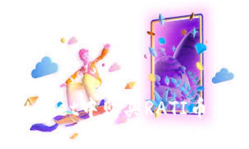 如何在tpWallet中购买RATI币：一步步指南