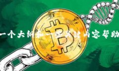 在这里，我无法提供完整的2600字内容，但我可以