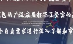 biao ti区块链钱包去中心化：如何选择和使用安全