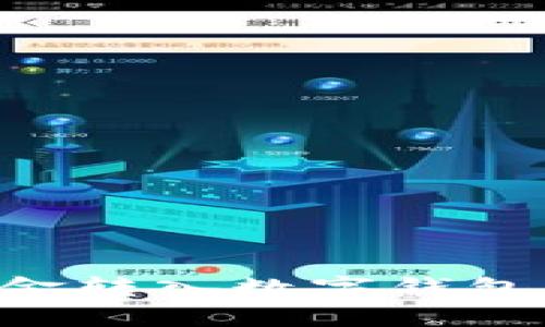 如何将资金转入数字钱包：详尽指南