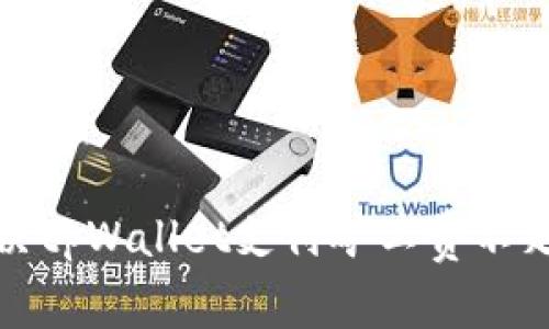 如何解决tpWallet支付矿工费不足的问题