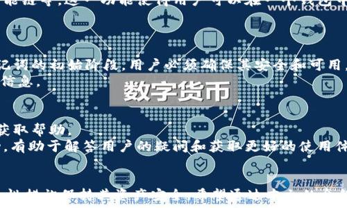   
  tpWallet在以太坊链买币的完整指南

关键词  
 guanjianci tpWallet, 以太坊, 买币, 加密货币, 钱包

引言
随着加密货币市场的不断发展，越来越多的人希望通过各种钱包和平台进行数字资产的交易。其中，tpWallet因其简洁易用和功能强大而迅速获得了用户的青睐。在这篇文章中，我们将深入探讨如何在以太坊链上使用tpWallet购买币。这一过程不仅简单易行，而且对于新手和经验丰富的用户都非常友好。

什么是tpWallet？
tpWallet是一款多链钱包，支持多种加密货币的存储和交易。它最大的特点就是它的用户友好界面和强大的安全性。用户可以轻松管理他们的加密资产，不论是在移动设备上还是在桌面设备上都非常方便。
tpWallet不仅支持以太坊（ETH）的交易，还支持基于以太坊的各种ERC-20代币。这意味着用户可以方便地买入和管理多种数字资产，几乎涵盖了所有热门的加密货币。此外，tpWallet还支持代币交换、NFT管理等功能，满足用户的多种需求。

在以太坊链购买币的步骤
在tpWallet中购买币的步骤可以总结为几个简单的步骤。以下是具体的操作指南：

h41. 下载和安装tpWallet/h4
首先，用户需要从官方渠道下载tpWallet。对于移动用户，可以在应用商店搜索“tpWallet”进行下载；对于桌面用户，可以访问tpWallet的官方网站进行下载。安装完成后，打开应用程序，进行必要的注册和设置。

h42. 设置钱包/h4
一旦打开tpWallet，用户需要创建一个新的钱包或导入已有的钱包。如果是新用户，选择“创建钱包”，根据提示设置密码并保存助记词。建议用户将助记词妥善保管，以免丢失后无法找回钱包访问权限。

h43. 充值以太坊（ETH）/h4
在购买代币之前，用户需要将以太坊充值到tpWallet中。在主界面选择“接收”或者“充值”，系统会生成一个以太坊地址，用于接收ETH。用户可以通过其他交易所或者个人钱包将ETH转账到这个地址。

h44. 购买代币/h4
完成充值后，用户可以选择“交易”或“购买”功能。在搜索框中输入想要购买的代币名称或者直接在推荐列表中选择。选择代币后，根据提示输入购买数量和支付方式，确认订单并进行支付。

h45. 查看交易记录/h4
完成交易后，用户可以在“资产”标签中查看购买的代币。在历史交易记录中，用户可以查看每一笔交易的详情，包括时间、数量、交易费用等信息。

可以买入哪些代币？
tpWallet支持众多基于以太坊的ERC-20代币。用户可以根据自己的需求和市场动态及时调整投资组合。一些常见的代币包括USDT、LINK、UNI等。当然，用户在选择代币时需要自行进行市场分析和风险评估，确保投资决策的合理性。

TPWallet的安全性
安全性是每个用户在选择加密货币钱包时最为关注的问题。tpWallet采取多重安全措施，包括账户信息加密、助记词保护以及多重签名技术。此外，用户在使用时也应设置强密码，并定期更新。用户还可以借助硬件钱包进一步增强安全性。 

可能相关的问题
h41. 什么是以太坊区块链，为什么选择在以太坊买币？/h4
以太坊是一个开源的区块链平台，主要用于创建智能合约和去中心化应用（dApps）。以太坊的优越性在于它允许开发者不需信任中介，便可以创建可编程的合约和应用。选择在以太坊上购买币的原因主要包括其生态系统的丰富性、交易的安全性以及庞大的用户基础。
许多知名的加密资产和代币均建立在以太坊区块链上，用户可以通过以太坊访问到这些资产。这也使得以太坊成为了许多用户进行投资和交易的主要平台。

h42. 如何保护tpWallet中的资产？/h4
保护tpWallet中的资产是用户的重要责任。首先，用户应确保助记词和私钥的安全，不可随意分享给他人。此外，定期更换密码和启用双重认证也是保护账户安全的有效手段。考虑使用硬件钱包作为冷存储，以防在线环境中的黑客攻击或钓鱼陷阱。
此外，用户应定期更新tpWallet到最新版本，以确保使用最新的安全性和功能。最后，保持警惕，切勿访问来历不明的网站或应用，从而保护自己的数字资产。

h43. 在tpWallet中购买代币的交易费用是多少？/h4
tpWallet中的交易费用主要由网络费用决定，用户在进行交易时需要支付少量的以太坊费用作为矿工费用。这一费用根据网络拥堵情况会有所不同，通常在交易确认时会显示相关金额。用户可以选择合适的交易费用，确保交易能够快速处理或节省费用。
值得注意的是，交易费用通常是动态的，可能会受到行业整体行情和网络使用情况的影响，用户应随时关注，以便作出最佳的交易决策。

h44. tpWallet是否支持其他区块链资产？/h4
是的，tpWallet支持多种区块链资产。除了以太坊及其ERC-20代币外，tpWallet还支持其他主流区块链，包括比特币、波卡、币安智能链等。这一功能使得用户可以在一个钱包中管理多种资产，省去多个钱包的麻烦。
然而，用户在选择不同资产的同时，也需要确保对各个资产的特性和市场动态有所了解，以确保投资的理性和安全。

h45. 如果忘记tpWallet密码，如何找回？/h4
在tpWallet中，用户碎片信息如助记词和私钥是找回账户的关键。如果用户忘记密码，可以通过输入助记词进行钱包恢复。建立助记词的初始阶段，用户必须确保其安全和可用。
一旦用户成功恢复钱包，他们可以重设密码。然而，如果没有助记词或私钥，钱包中的资产将无法恢复，因此务必合理妥善保管这些信息。

h46. tpWallet的客户支持如何？/h4
tpWallet通常提供多种客户支持渠道，包括官方网站的在线客服、邮件支持以及社区论坛。用户在遇到问题时，可以通过这些渠道获取帮助。
通过官方社交媒体渠道，如Telegram、Twitter等，也可获得最新的更新和相关信息。在使用tpWallet的过程中，保持和社区的互动，有助于解答用户的疑问和获取更好的使用体验。

总结
tpWallet作为一款功能丰富的多链钱包，为用户提供了便捷的交易体验。用户可以在以太坊链上方便地购买代币，并通过多种安全性措施保持其资产安全。希望通过本文的介绍，能帮助更多用户顺利使用tpWallet进行数字资产交易，享受加密货币带来的诸多便利。