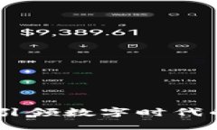加密货币：引领数字时代