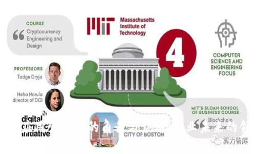 区块链应用管理师的角色与应用：产业未来的领导者