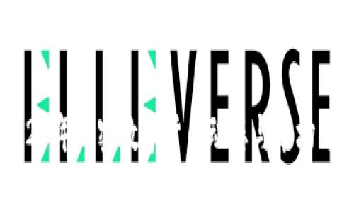 2023年加密数字货币动态与市场分析