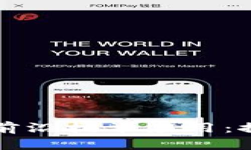 区块链科技的最前沿技术应用：探索未来的可能性