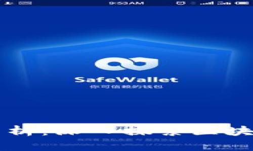 区块链应用与案例分析：深入探索区块链技术的现状与未来