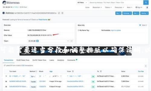 注意: 输出的内容较长，可能需要适当分段和调整排版以确保清晰。以下是满足您需求的内容。


虚拟币在线钱包：保障安全与便捷的数字资产管理