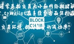 如何在tpWallet中购买TRX：详