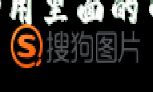 ### tpWallet官方能动用里面的币吗？解析与常见问题解答