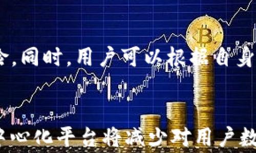 
  实际应用中的区块链：重新定义未来商业与日常生活  / 

关键词：
 guanjianci 区块链, 实际应用, 商业变革, 去中心化, 数字资产  /guanjianci 

1. 引言：区块链技术的基本概念
区块链是一种创新的数据存储技术，它能够在去中心化的网络中以链条方式高效、安全地记录和传输信息。区块链的核心是一组以加密算法链接的数据块，这些数据块按照时间顺序排列，构成了一个数据不可篡改的链条。不同于传统的数据库管理系统，区块链不依赖于中心化的控制方，而是通过网络中的多方共同维护，确保了透明度、安全性和数据的完整性。
区块链技术自2008年比特币的发布以来，逐步发展并拓展到多个领域。除了数字货币，区块链在金融服务、供应链管理、数字身份、智能合约、物联网等方面也展现出巨大潜力。随着各国政府、企业和研究机构对区块链的重视，实际应用逐渐增多，形成了崭新的商业模式。

2. 区块链在金融领域的应用
金融行业是区块链技术应用最成熟的领域之一。区块链可以用来处理跨境支付、清算和结算等金融服务，解决传统金融体系中的效率低下和费用高昂的问题。通过区块链，交易可以在几秒钟内完成，且每笔交易都可以在公共账本中进行验证，降低了资金流动的风险。
例如，Ripple和Stellar等基于区块链的支付网络可以实现即时跨境转账，并且费用相较于传统银行的汇款费用大幅降低。巴克莱、摩根大通等大型银行已经开始尝试利用区块链技术来改进交易流程，有望进一步提升整个行业的工作效率。

3. 供应链管理中的区块链解决方案
在供应链管理中，区块链技术的应用可以显著提升透明度和可追溯性。各个参与方（如制造商、供应商、分销商和零售商）可以通过区块链共享信息，实时数据传输可以减少延误和错误，提高生产和物流效率。
例如，沃尔玛利用区块链技术追踪食品供应链，能够在几秒钟内找到源头，提升了食品的安全性。通过这种方式，万一出现食品安全问题，企业可以迅速定位并处理，而消费者也能够更好地选择他们所食用的食品。此外，区块链还可以用于保证商品的真实性，避免假货问题，提升消费者对品牌的信任。

4. 数字身份管理中的区块链应用
区块链在数字身份管理中的应用有助于提升用户隐私保护，降低身份盗窃的风险。传统的身份验证流程通常需要依赖多个中心化的机构，这些机构的数据易于受到黑客攻击或数据泄露的威胁。
借助区块链技术，用户可以拥有自己的数字身份管理权，通过去中心化的方式控制个人信息的访问权限，随时更新和修改。这种方法不仅降低了欺诈的可能性，还可以使用户更好地管理自己的个人数据，比如在求职、注册在线服务等场景下，只需提供必要的身份信息即可，极大地方便了生活。

5. 智能合约的创新应用
智能合约是一种自动执行的合约程序，能在预定条件满足时根据合约内容自动执行。它是区块链技术的一个重要应用，能够消除中介，提高交易的效率，降低成本和风险。
例如，在房地产行业，智能合约可以自动处理买卖双方的交易，无需第三方中介的参与。在某些情况下，合约的执行可以触发相应的支付，并且所有交易信息都将实时记录在区块链中。此外，智能合约在保险、版权保护等行业的应用同样广泛，例如根据实时数据自动触发理赔等。

6. 区块链的未来展望与挑战
区块链作为新兴技术，尽管在各领域展现出了不少优势，但仍面临着诸多挑战。例如，如何确保系统的可扩展性，处理大规模数据时的性能问题；以及各国针对区块链的法规和标准尚未健全，制约了技术的进一步应用与发展。
虽然这些挑战存在，但随着技术的不断发展、社区的努力以及各方的合作，区块链在未来的商业与生活中有望留下深远影响。许多初创企业和科技巨头都在持续探索区块链在各种行业中的新型应用，是时候重新思考如何利用这一技术来推动商业革新和社会进步了。

问题及解答

什么是区块链技术的核心原理？
区块链技术的核心原理可概括为去中心化、数据不可篡改和透明性。去中心化意味着没有单一的控制者，所有参与者共同维护网络。数据不可篡改则是指一旦数据被写入区块链，就无法更改或删除，确保信息的真实性。透明性体现在所有参与者都能随时查看区块链上的交易记录，从而增加信任。

区块链技术在企业中如何实现成本节约？
区块链通过去除中介机构（如银行或其他金融机构）在交易中的作用，从而减少了手续费。此外，自动化的智能合约可以在交易达成时自动执行，降低人工干预和错误率，节约了人力成本。效率提升带来的响应速度加快亦有助于降低整体运营成本。

监管环境对区块链技术发展的影响是什么？
监管环境对区块链技术的发展有双重影响。一方面，适当的监管能为行业提供安全的运行环境，吸引更多的企业进入区块链领域；另一方面，过于严苛的监管可能会抑制创新和发展。不同国家和地区对区块链的监管政策各异，可能导致技术应用的差异化发展。

如何评估区块链项目的真实性与价值？
评估区块链项目的真实性与价值需要综合考虑项目的技术背景、团队实力、白皮书内容、市场需求与竞争环境等。在评估时，可以关注项目在解决实际问题上的可行性、创新性以及未来的发展潜力，通过多方验证，避免盲目投资。

区块链如何保障个人信息的安全？
区块链通过加密技术实现信息的安全存储，用户可以自主控制数据的权限。此外，由于信息是分布式存储的，不易受到中心化攻击，这有效降低了个人信息被盗用的风险。同时，用户可以根据自身需求选择共享哪些信息，进一步保护隐私。

最终展望：区块链的社会影响与未来应用趋势 
区块链技术的潜力不仅限于商业领域，还将扩展到社会生活的各个方面。比如在医疗健康领域，区块链能为患者提供可信的数据管理与隐私保护；在社交媒体方面，去中心化平台将减少对用户数据的剥削。未来，区块链与人工智能、大数据等其他技术的结合，也将给我们带来新的惊喜与突破。